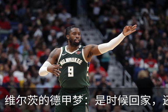 维尔茨的德甲梦：是时候回家，还是继续冒险？
